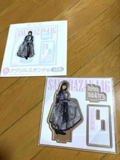 櫻坂46くじ　アクリルスタンド　小田倉麗奈 ローソン