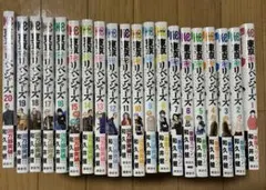 東京卍リベンジャーズ 1巻〜20巻