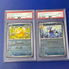ポケモンカード コダック ジムプロモ PSA10 進化連番 美品 - メルカリ