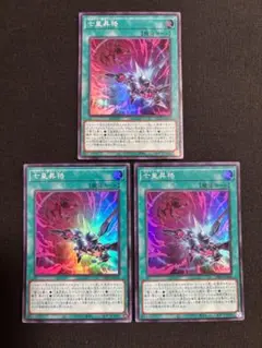 遊戯王　七皇昇格　スーパー　DP26　3枚