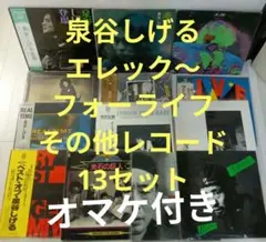 2025年最新】泉谷しげる 光石の巨人の人気アイテム - メルカリ