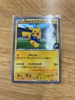 2025年最新】日本代表のピカチュウの人気アイテム - メルカリ