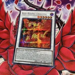 遊戯王　泰亜版　レッド・ライジング・ドラゴン　プリズマティックシークレットレア 遊戯王 泰亜版 レッド・ライジング・ドラゴン シークレットレア - メルカリ