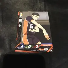 縁下力 ☆ ハイキュー バボカ BREAK 最強の挑戦者