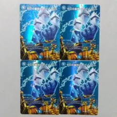ゼロの裏技ニヤリー・ゲット　MAXレア　４枚セット　ニヤリーゲット
