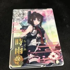 艦これアーケード　時雨改三