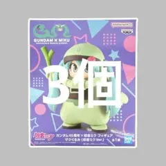 ガンダム45周年×初音ミク フィギュア ザクぐるみ [初音ミクVer.] 3個