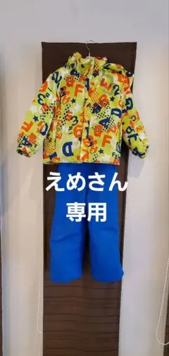 子供用スキーウェア 上下セット