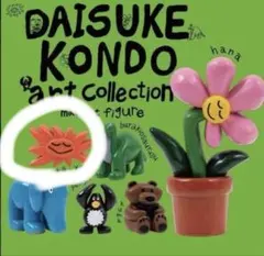 DAISUKE KONDO アートコレクション マスコットフィギュア　taiyo