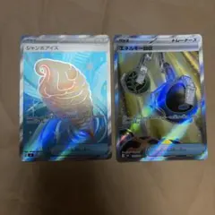 ポケモンカード エネルギー回収 ジャンボアイス