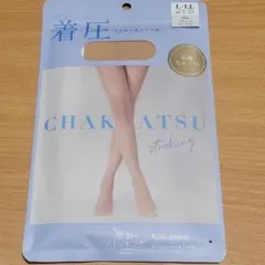 新品未使用　tutuanna　着圧　ストッキング　プレーンベージュ　L〜LL