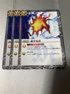 レッドゾーン バトルスピリッツ バトスピ 赤神星 - メルカリ