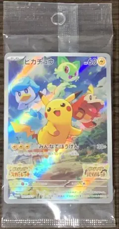 2025年最新】ピカチュウ プロモ スカーレットの人気アイテム