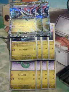 ドラパルトex
