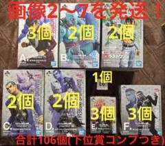 一番くじ ジョジョの奇妙な冒険