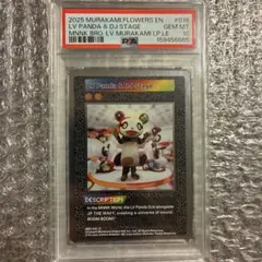 村上隆【PSA10】 MURAKAMI MINI ARHAT ミニ羅漢UR - メルカリ