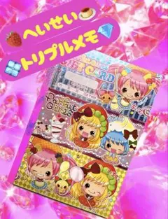 2026年最新】平成レトロバラメモの人気アイテム - メルカリ