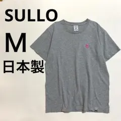 SULLO 日本製コットンTシャツ　Mサイズのサムネイル