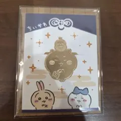 片面厚紙補強発送　ちいかわ　招福クリップ　ちいかわ　ノベルティ
