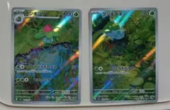 ゆ*ら様 【美品】（送料無料）2枚セット フシギソウAR フシギダネAR