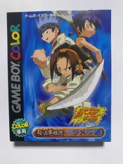 シャーマンキングカードゲーム超占事略決メラメラ編のサムネイル