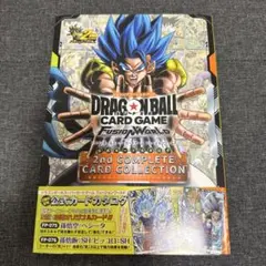ドラゴンボールFW COMPLETE CARD COLLECTION 雑誌のみ