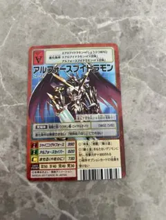 旧デジモンカード　アルフォースブイドラモン2013年　Bo-1112 旧デジモンカード アルフォースブイドラモンBo-1112 他 - メルカリ