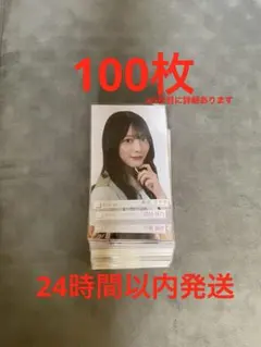 ぱ*読様 櫻坂46 生写真 100枚 まとめ売り