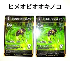 蟲神器 N ヒメオオクワガタ 4枚セット - メルカリ