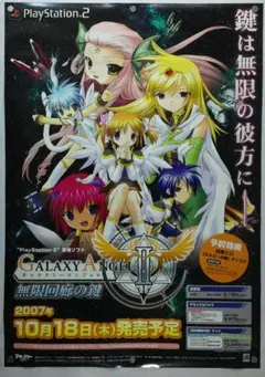 ギャラクシーエンジェル 告知ポスター B2 非売品 販促 ギャラクシーエンジェル デスクトップアクセサリー」ポスター B2