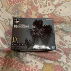 1番くじ デスノート D賞 リュークすり抜けマグネット