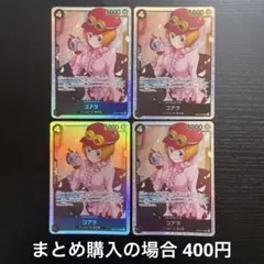 ワンピースカード コアラ SR EB03-042 4枚