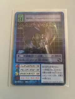 2025年最新】旧デジモンカード デュークモンの人気アイテム - メルカリ