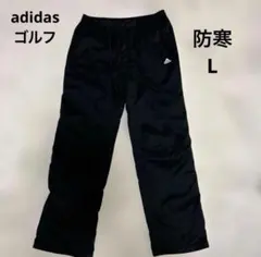 週末価格❗️adidasゴルフ　メンズ防寒パンツ　L ブラック　ゴルフウェア