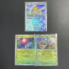 ジラーチ アノクサ ベラカス モンボミラー3枚セット【ポケモンカード】汎用まとめ