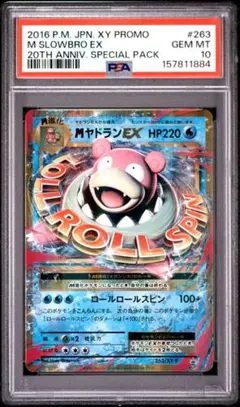 2026年最新】ヤドランex psa10の人気アイテム - メルカリ