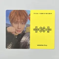 TXT コンプリート Weverse Albums プルバトゥ トレカ TXT 7TH Weverse Albums プルバトゥ バムグッ ボムギュ - メルカリ