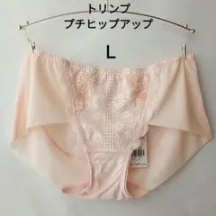 Ｌ トリンプ アモスタイル プチヒップアップパンツ 定価2860円