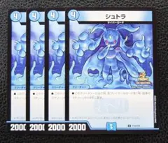 【4枚セット】 プロモ　シュトラ