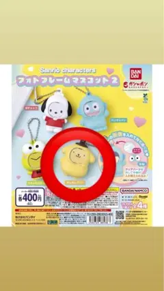 【24h以内に発送】ポムポムプリン　サンリオ フォトフレームマスコット