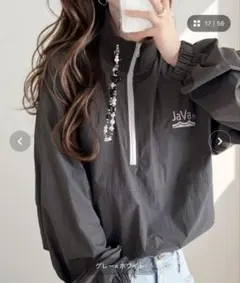 JaVa ナイロンハーフジップ グレー×ホワイト　【お値下げしました】