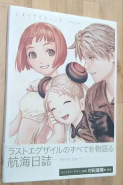 村田蓮爾『LAST EXILE-B』 「LASTEXILE」 複製原画セット 村田蓮爾『LAST EXILE-B』 「LASTEXILE」 複製原画セット - メルカリ