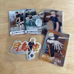 ハイキュー　月島蛍　5点セット