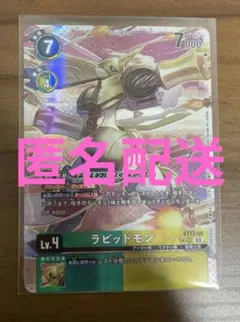 2026年最新】ラピッドモン パラレルの人気アイテム - メルカリ