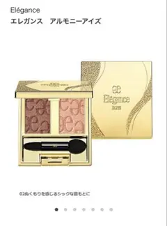【新品未開封】Elegance アルモニーアイズ 07のサムネイル