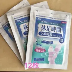 休足時間 ツボ刺激ジェルシート 12枚のサムネイル