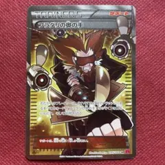 フラダリの奥の手 SR XY4 ファントムゲート 095/088 - メルカリ