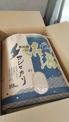 とりこ様専用⭐️完全無農薬新潟産 コシヒカリ 白米10kg