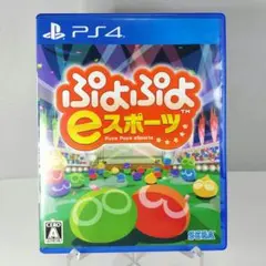 ジャケットダメージあり【PS4】ぷよぷよeスポーツ