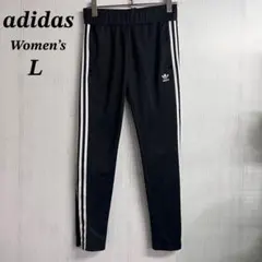アディダスオリジナルス　レディース　トラックパンツ　L ブラック